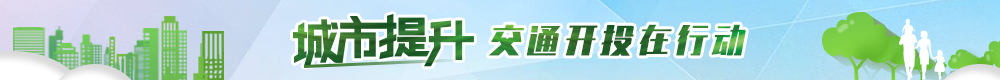 城市提升