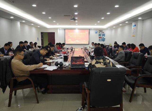 交通开投运输职院召开2019年第五次党委中心组（扩大） 学习暨意识形态分析研判会